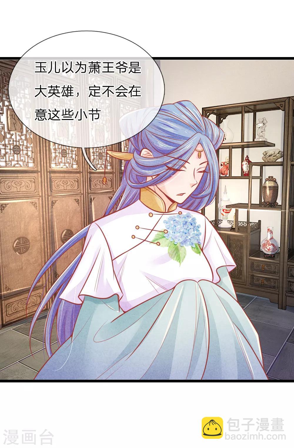 第63话 要脱光光吗？22