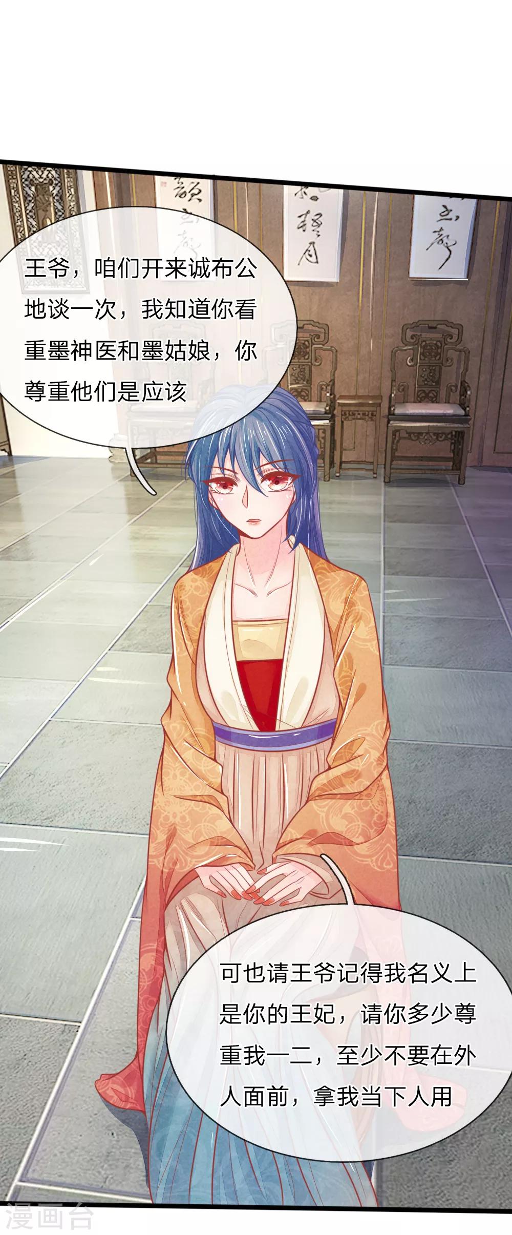 第63话 要脱光光吗？4