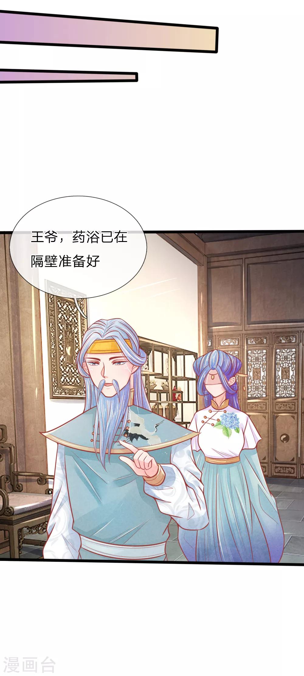 第63话 要脱光光吗？6