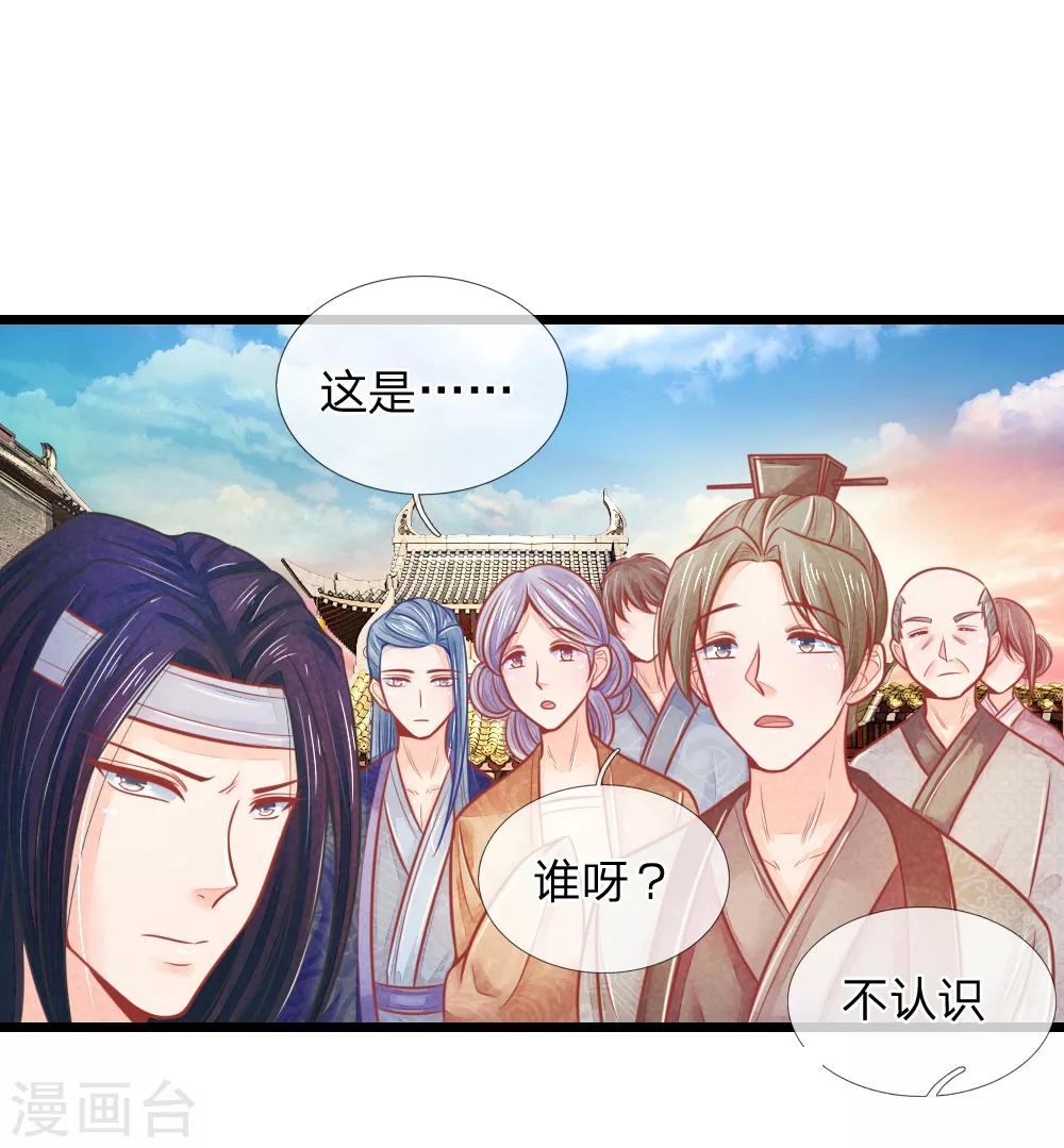 第66话 机智应对惹事学子1