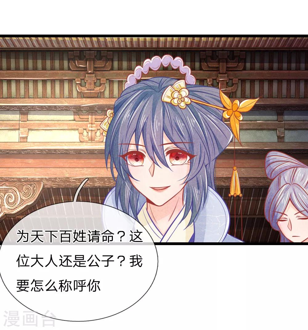 第66话 机智应对惹事学子10