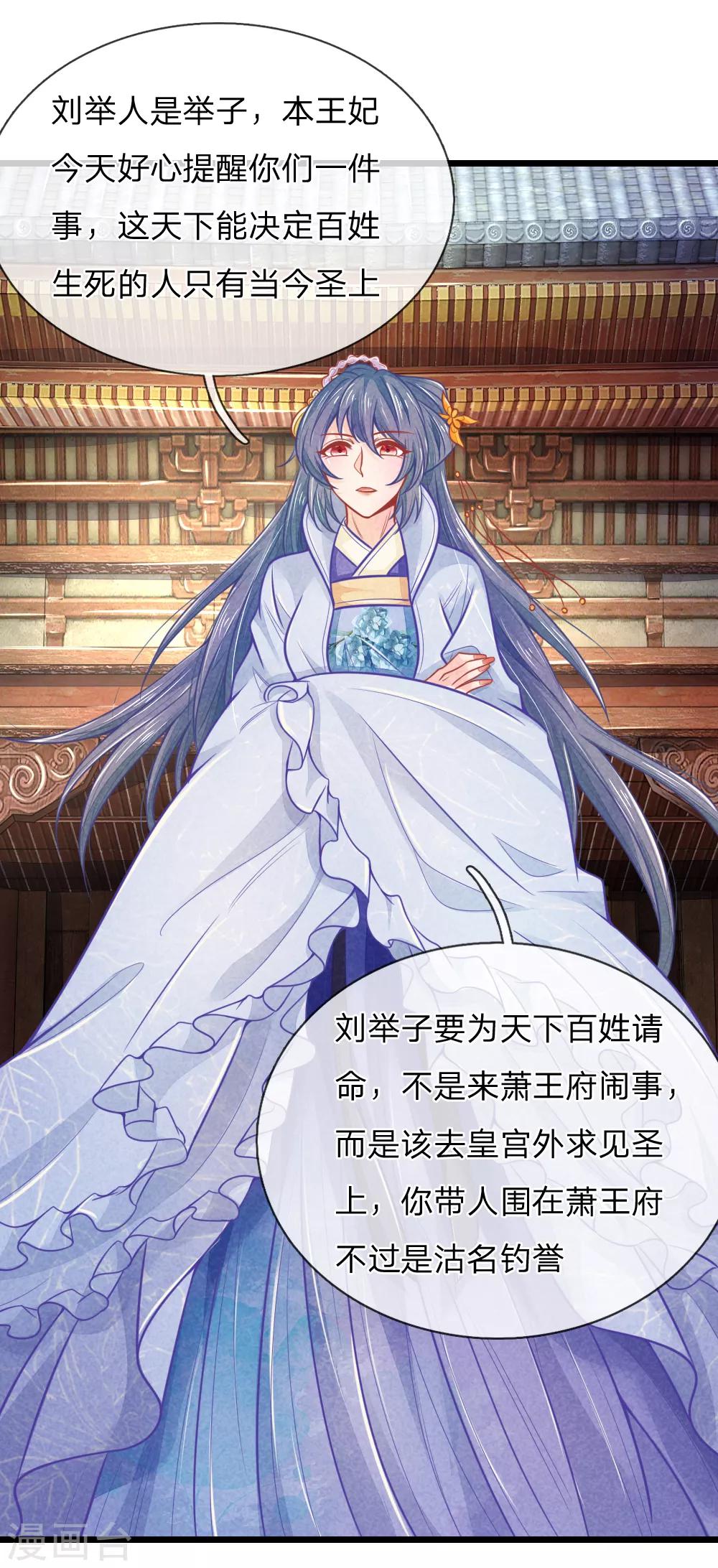 第66话 机智应对惹事学子12
