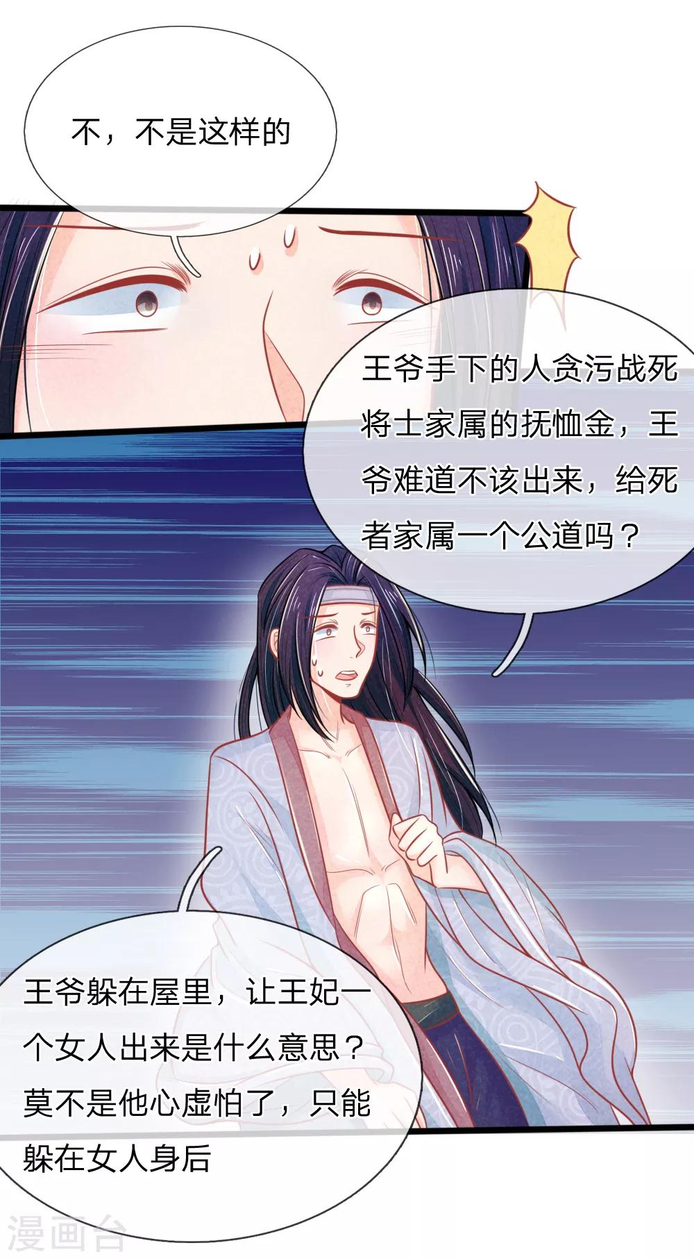 第66话 机智应对惹事学子13
