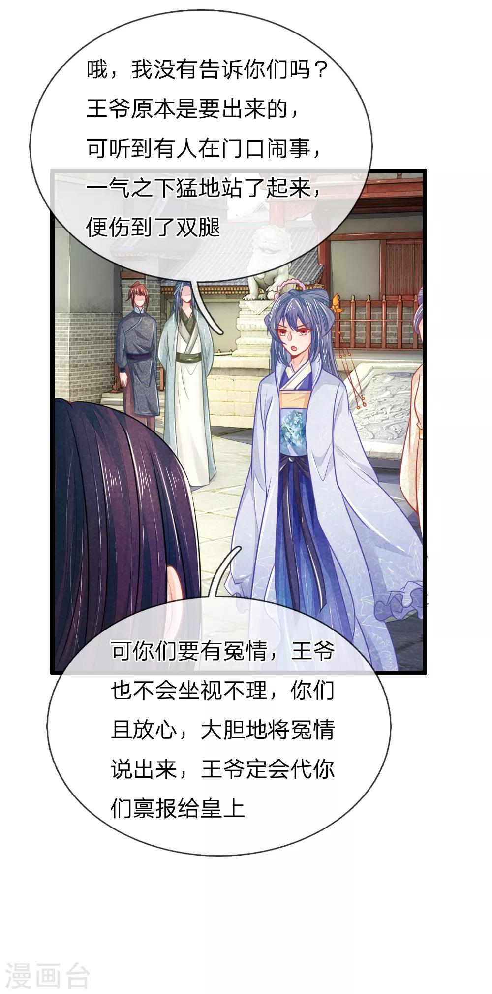 第66话 机智应对惹事学子14