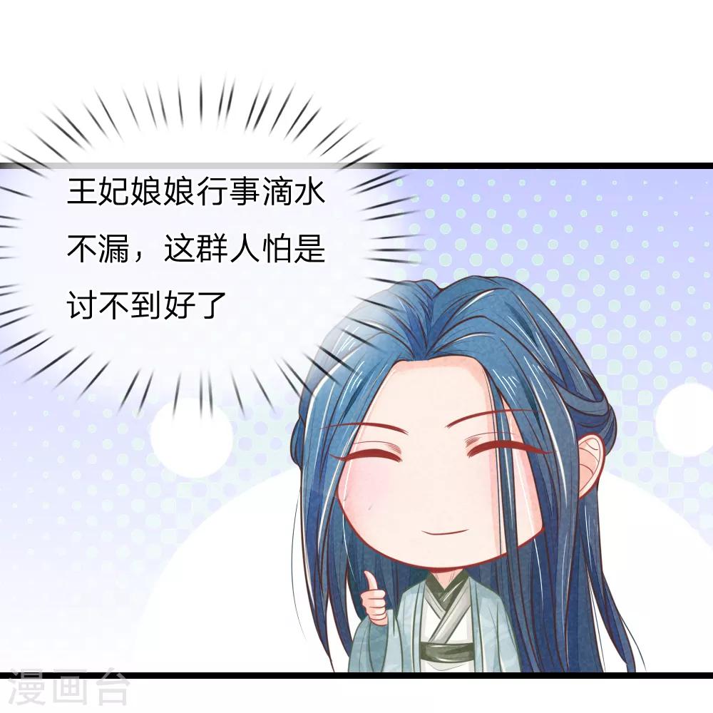 第66话 机智应对惹事学子15