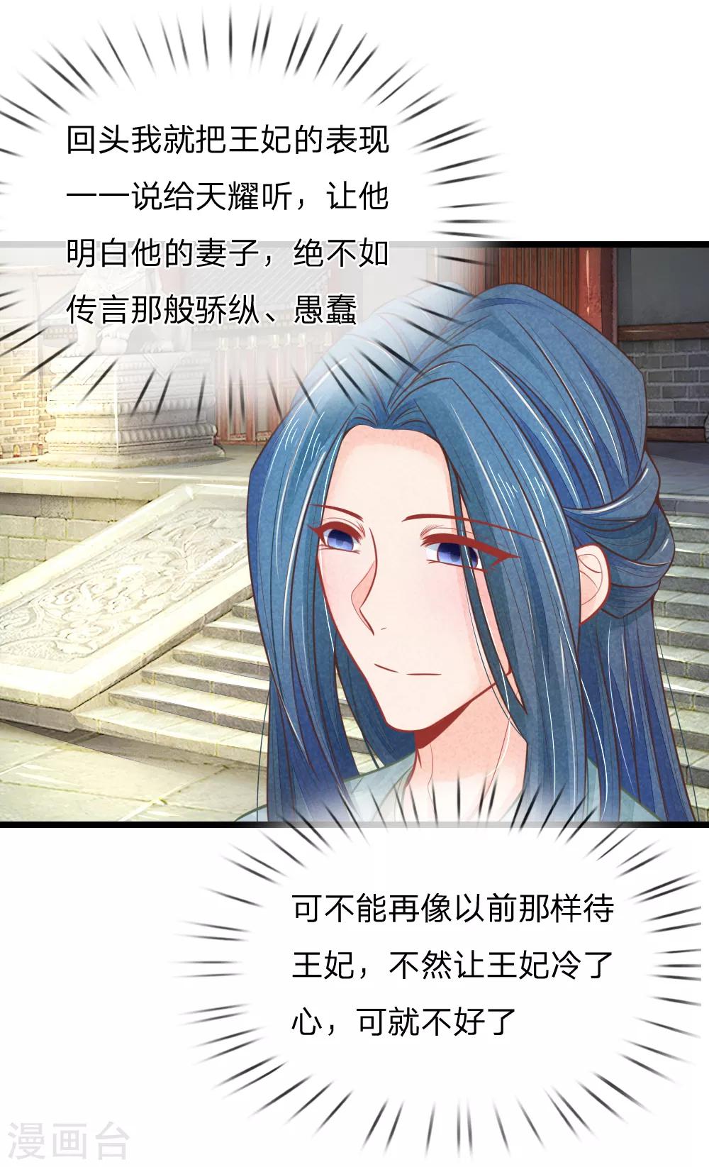 第66话 机智应对惹事学子16