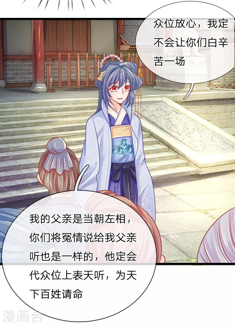 第66话 机智应对惹事学子19