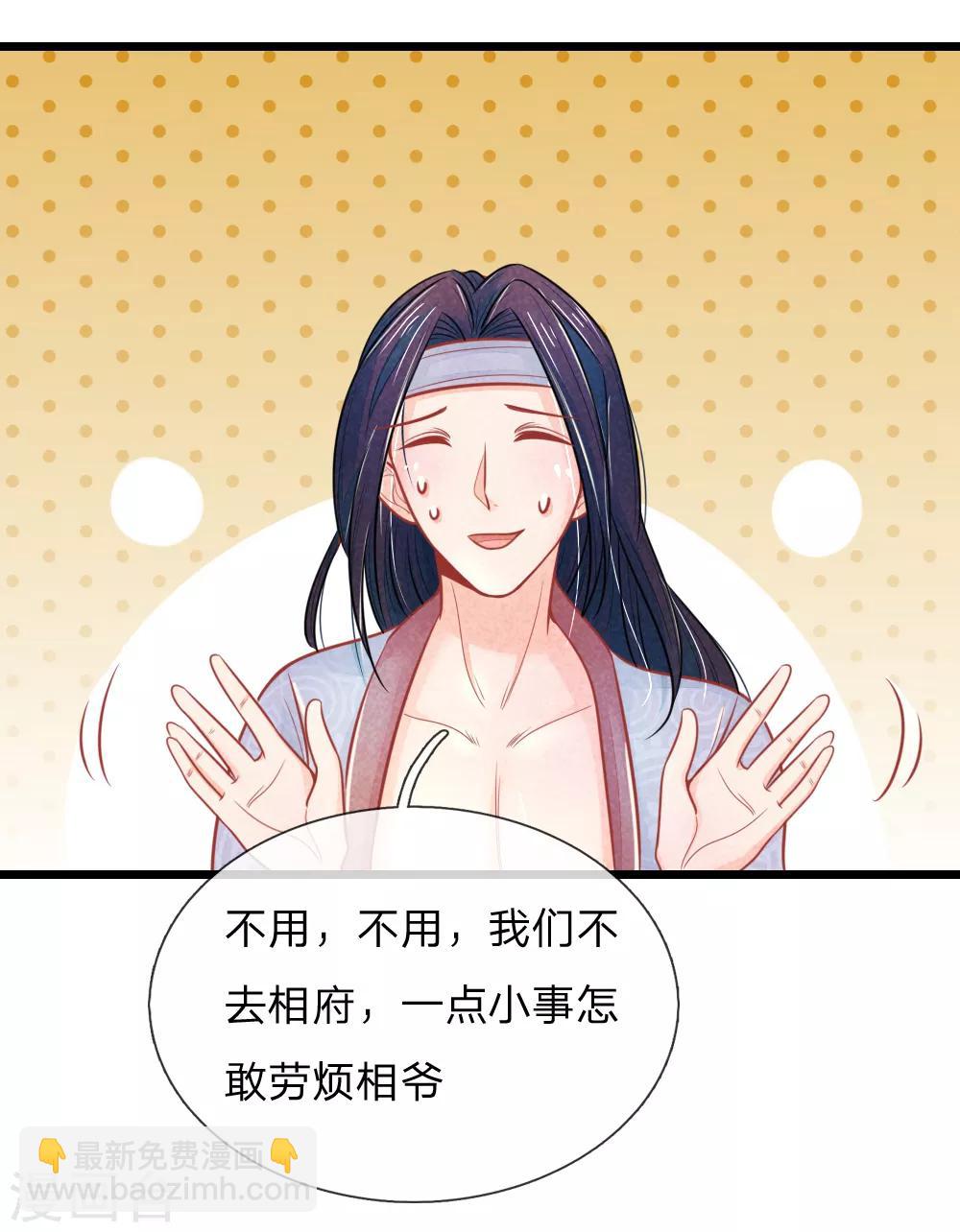 第66话 机智应对惹事学子20