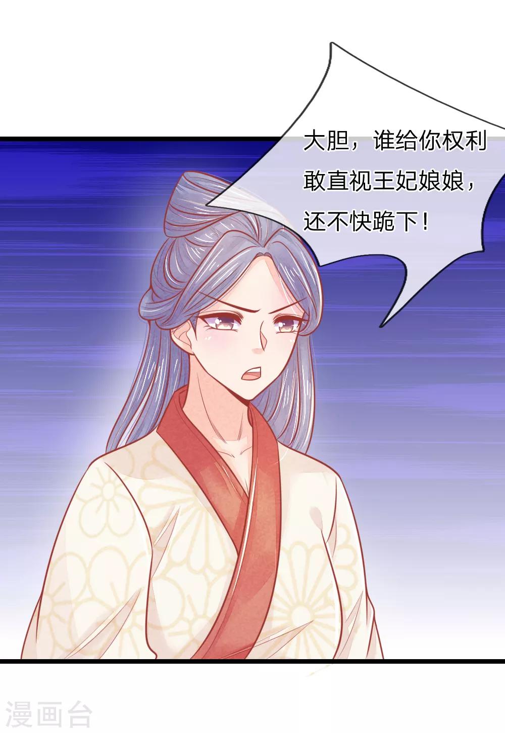 第66话 机智应对惹事学子4