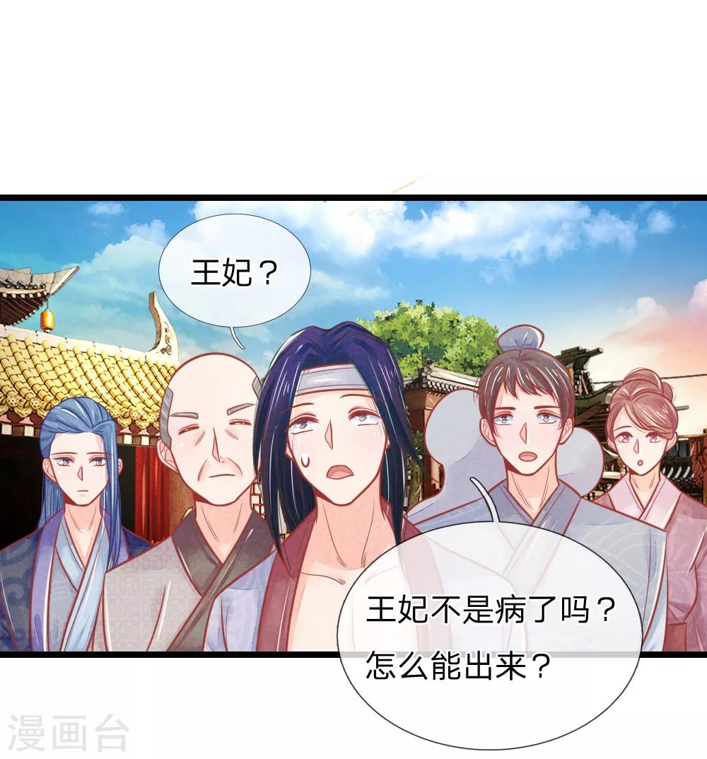 第66话 机智应对惹事学子5