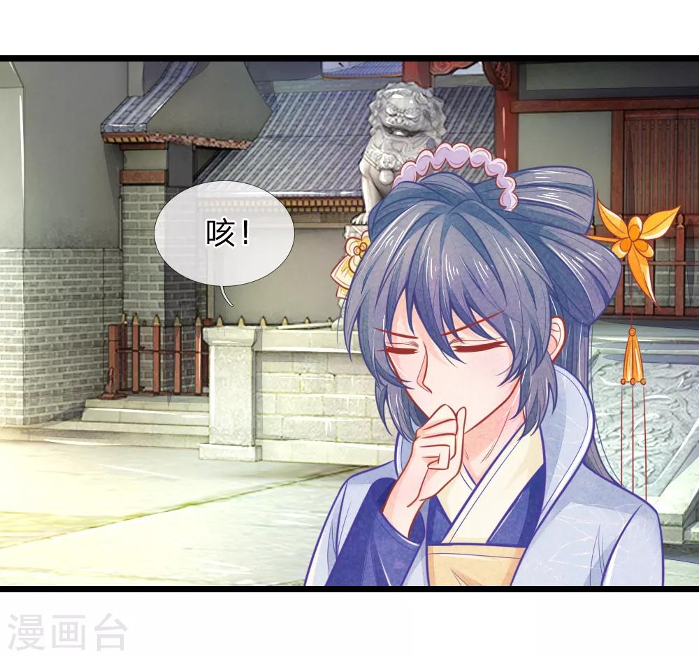 第66话 机智应对惹事学子7