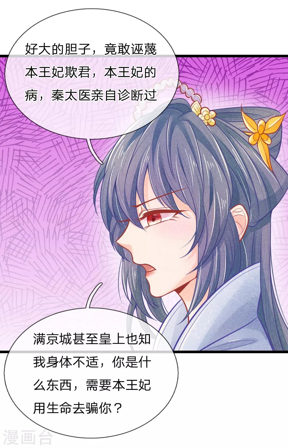 第66话 机智应对惹事学子8