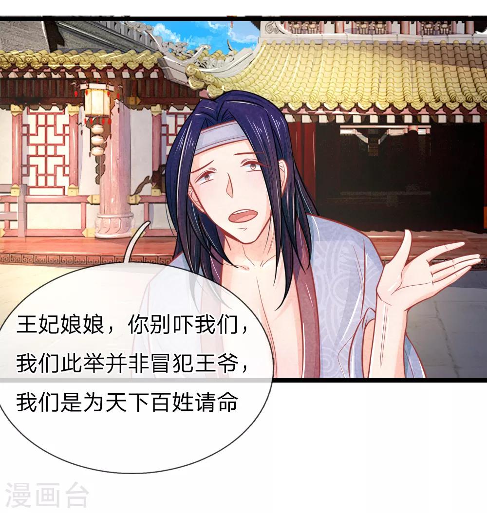 第66话 机智应对惹事学子9