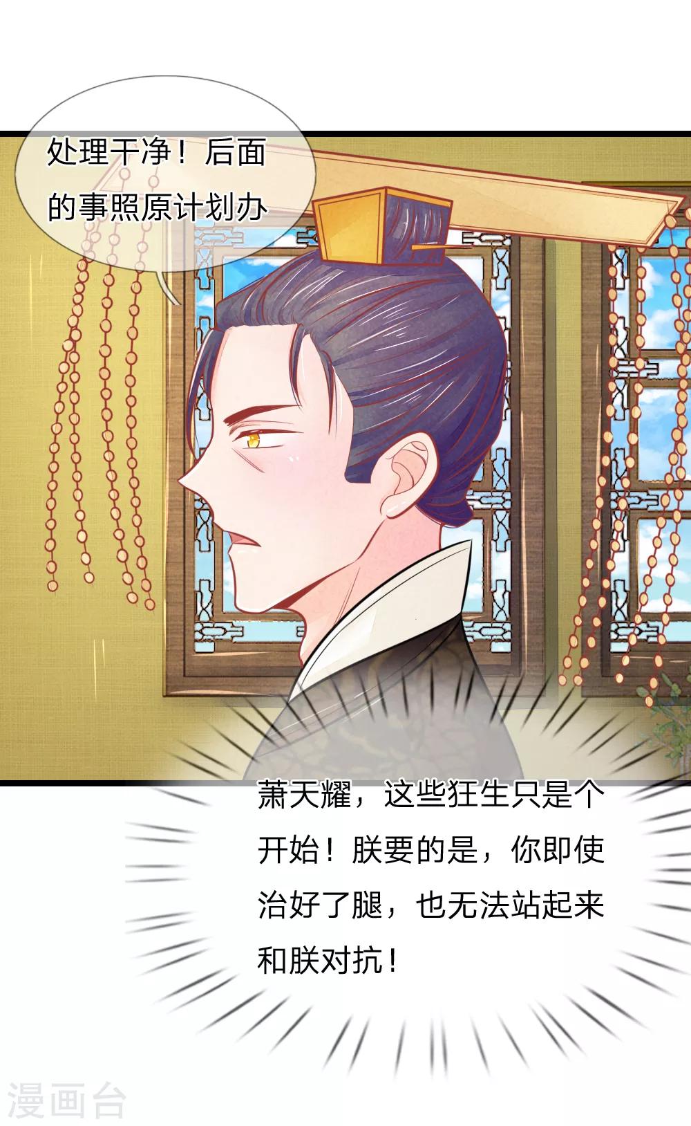 第67话 坑爹我在行！13