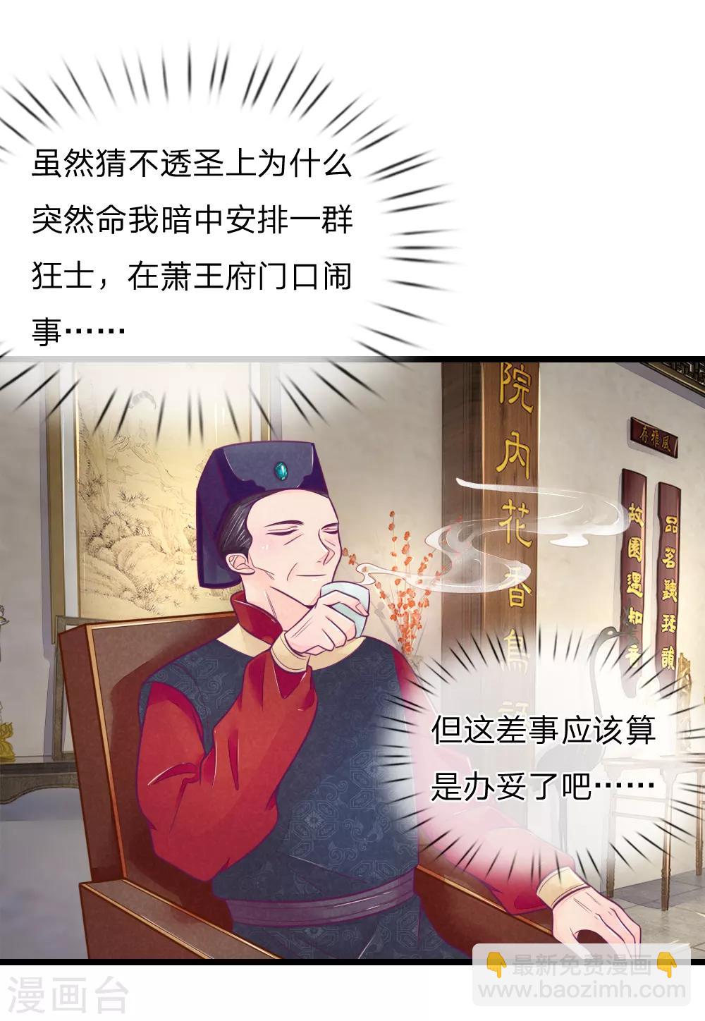 第67话 坑爹我在行！15