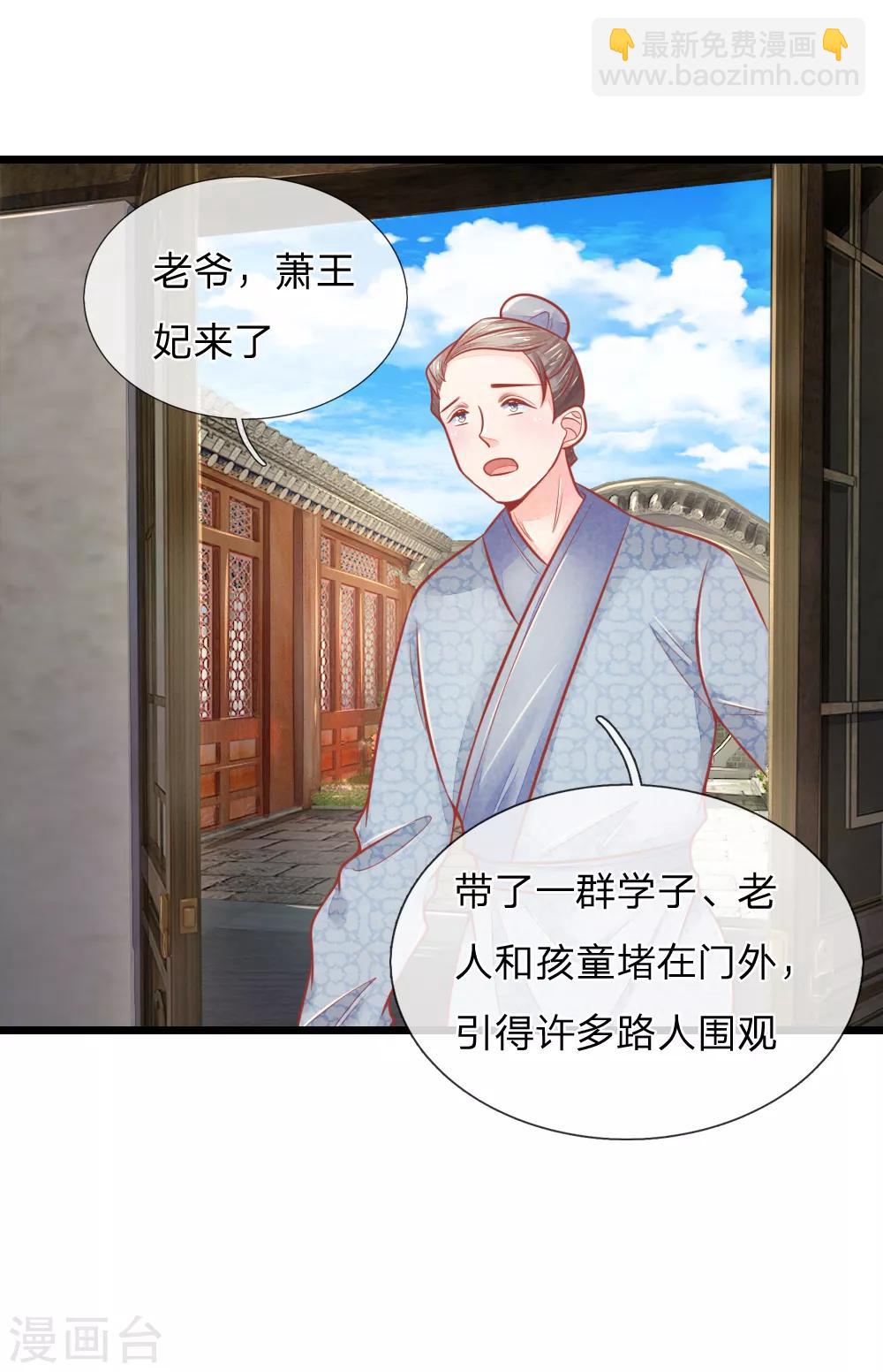 第67话 坑爹我在行！16