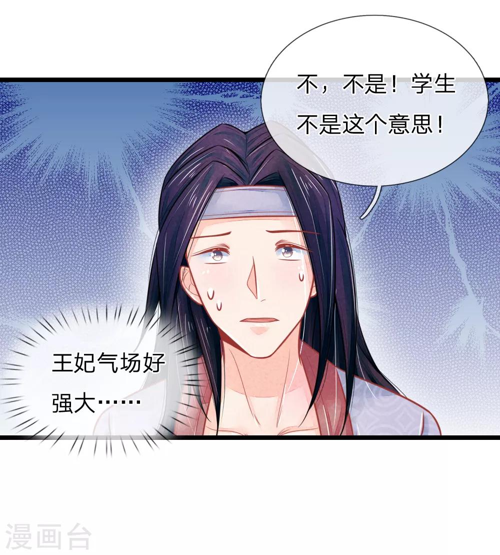 第67话 坑爹我在行！2