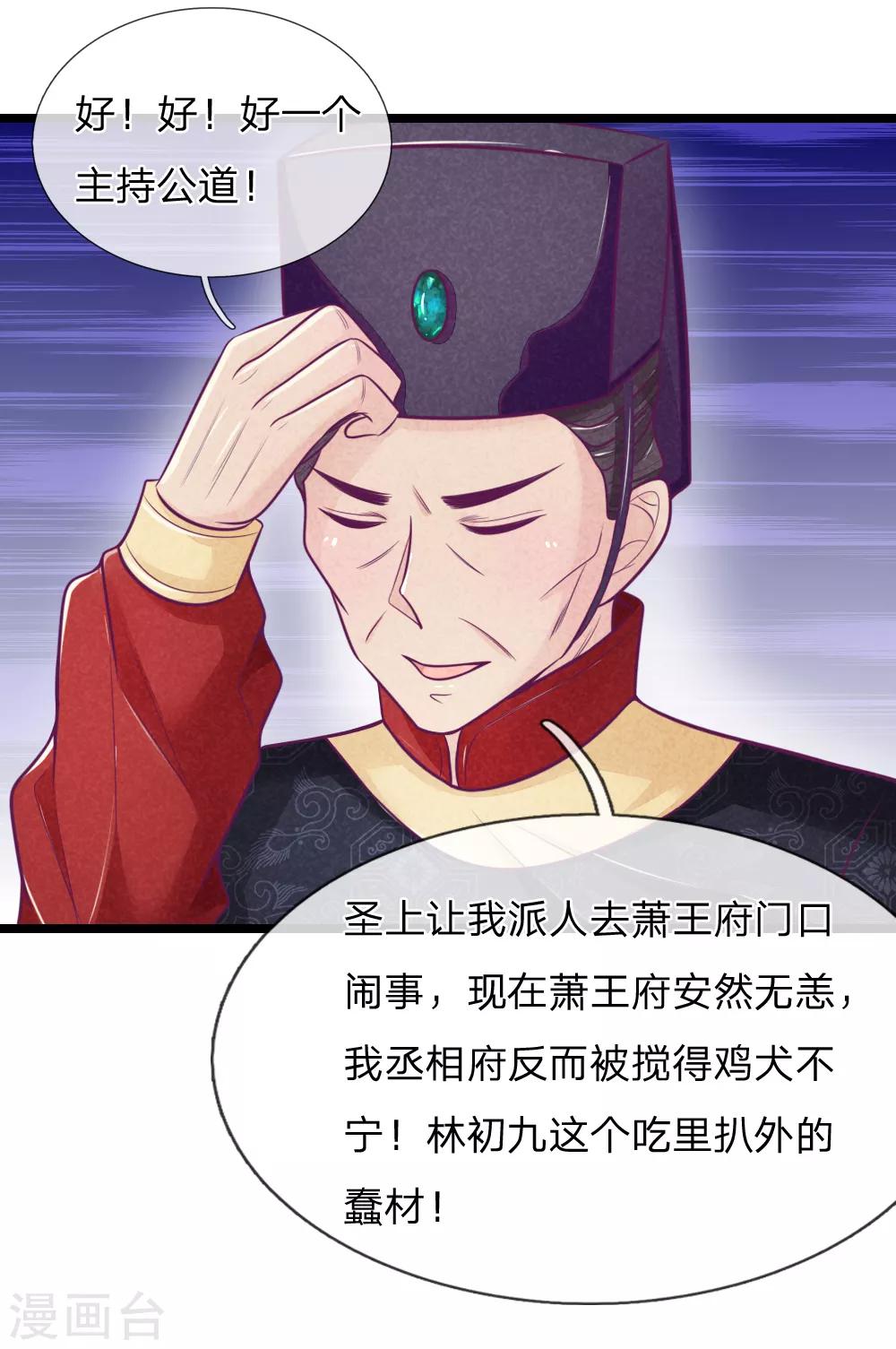 第67话 坑爹我在行！20