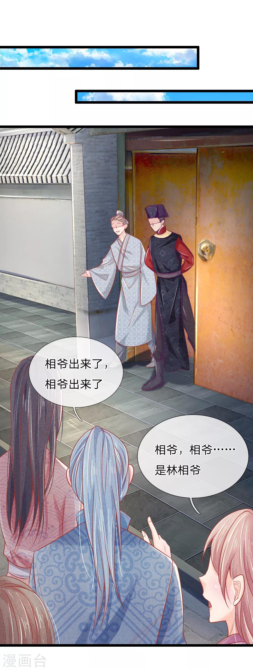 第67话 坑爹我在行！21
