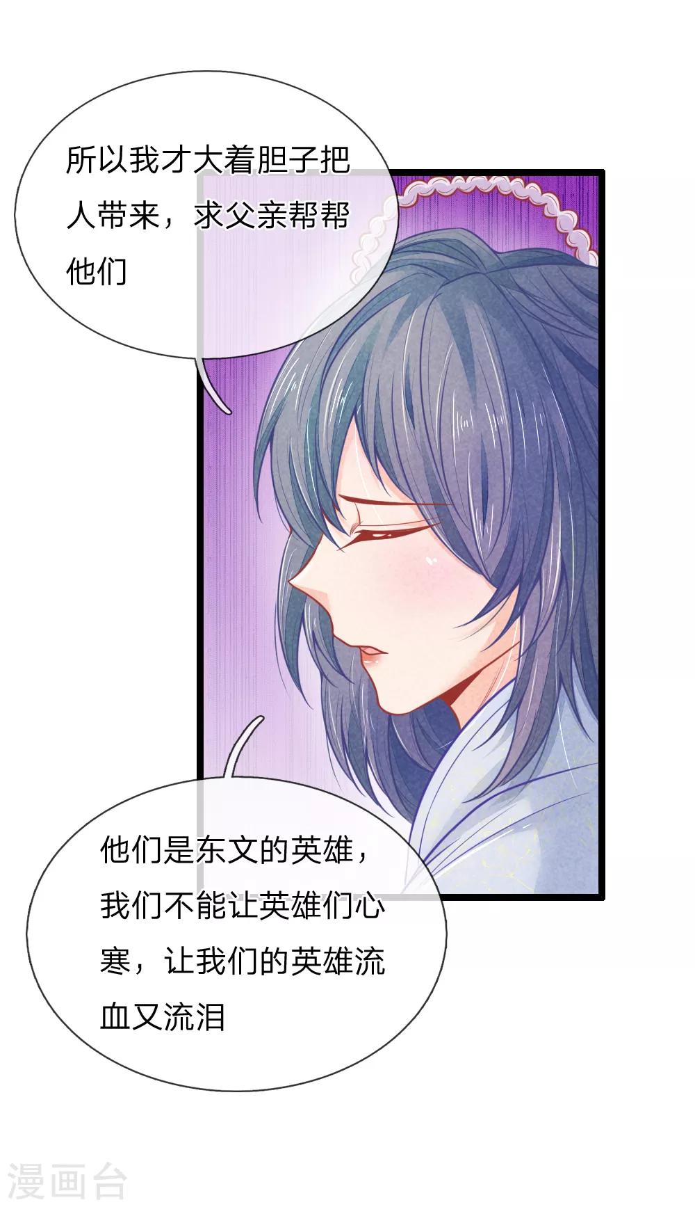 第67话 坑爹我在行！24