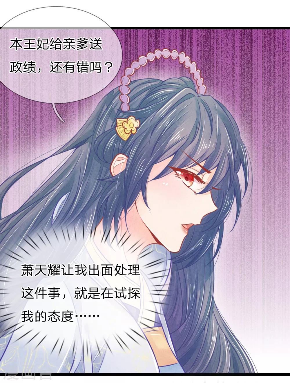 第67话 坑爹我在行！8
