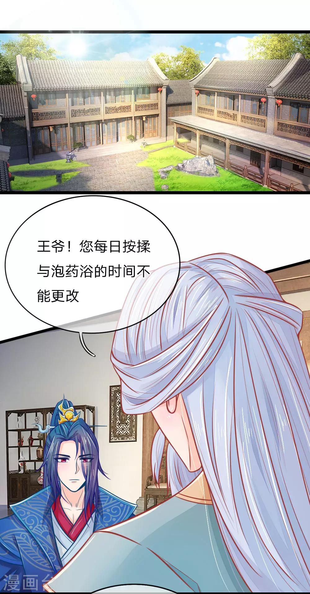 第69话 居然直接动上手了？0