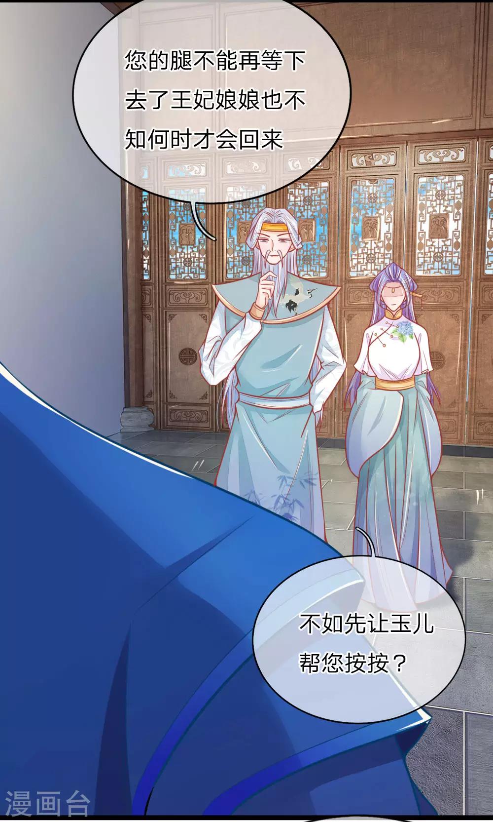 第69话 居然直接动上手了？1