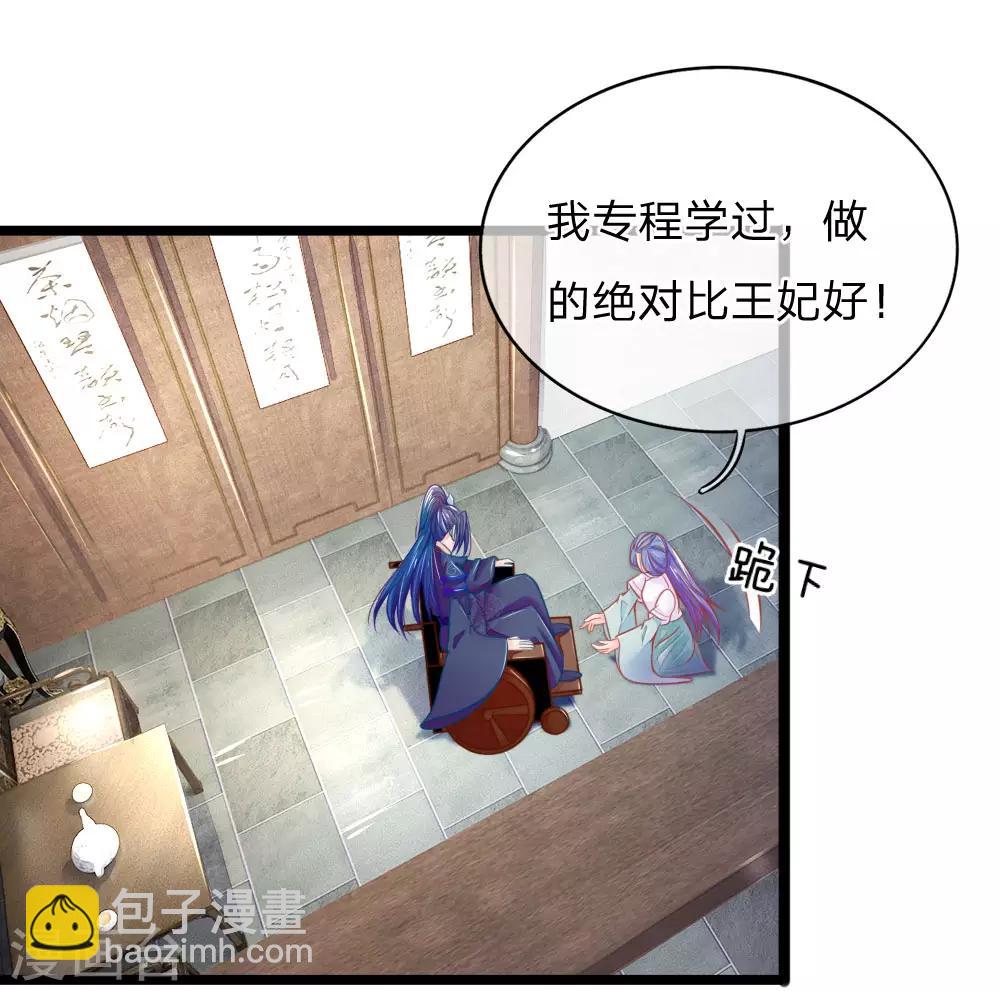 第69话 居然直接动上手了？11