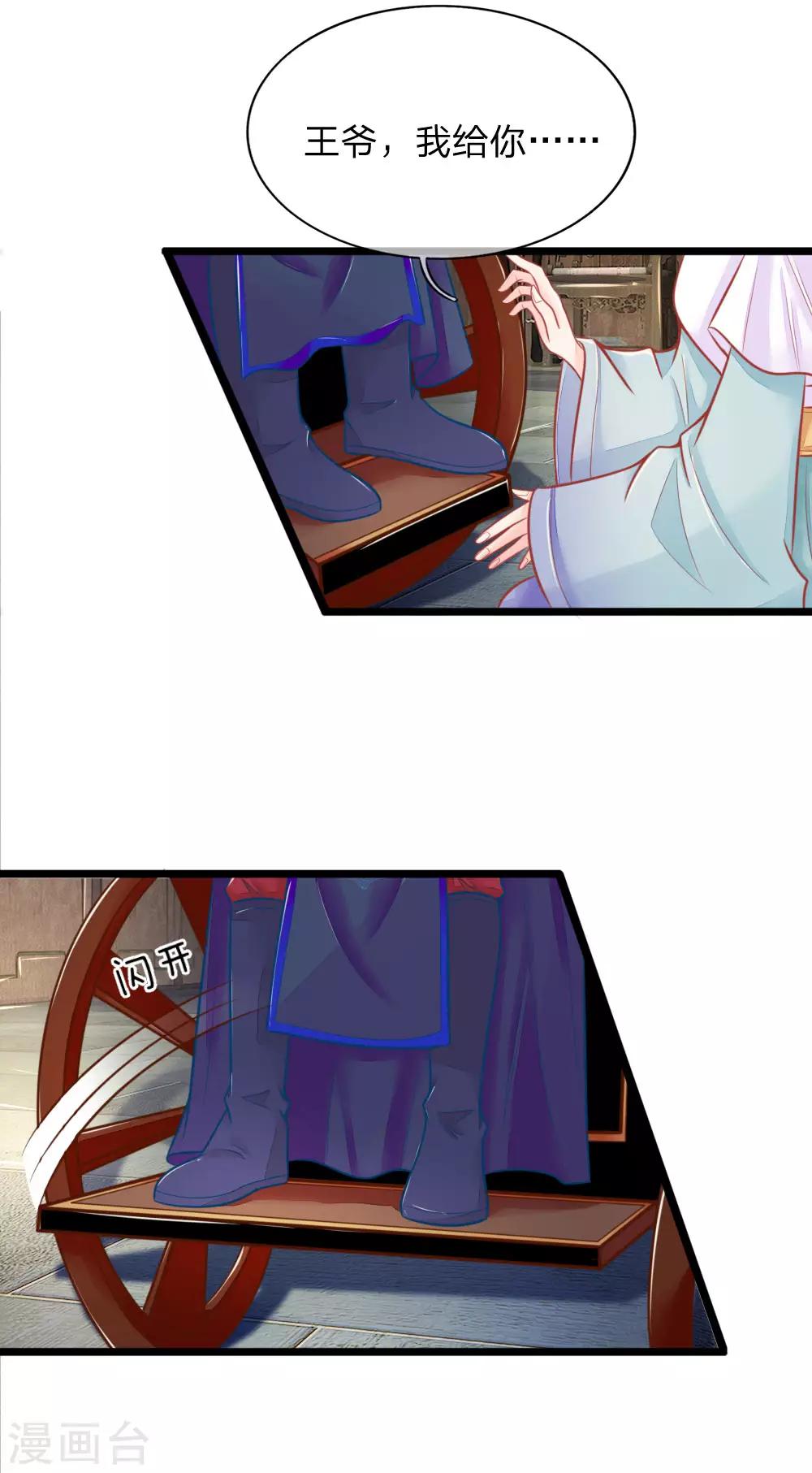 第69话 居然直接动上手了？12