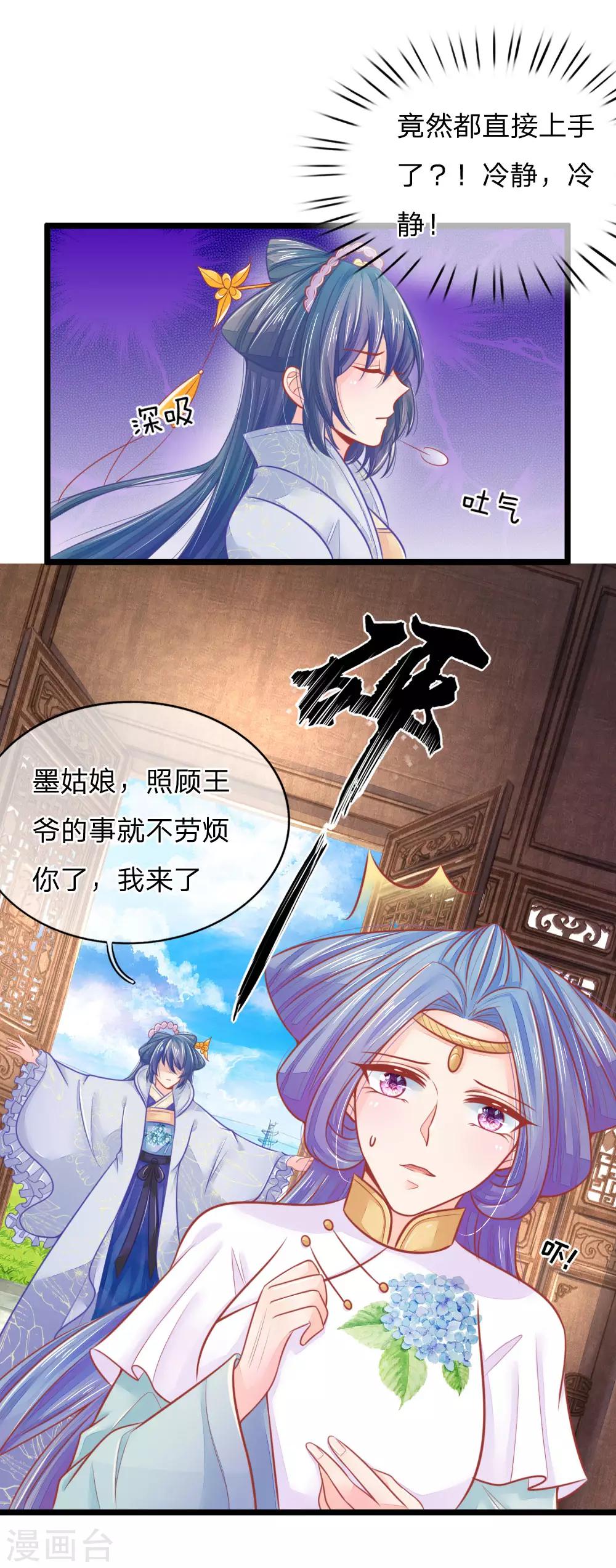 第69话 居然直接动上手了？14