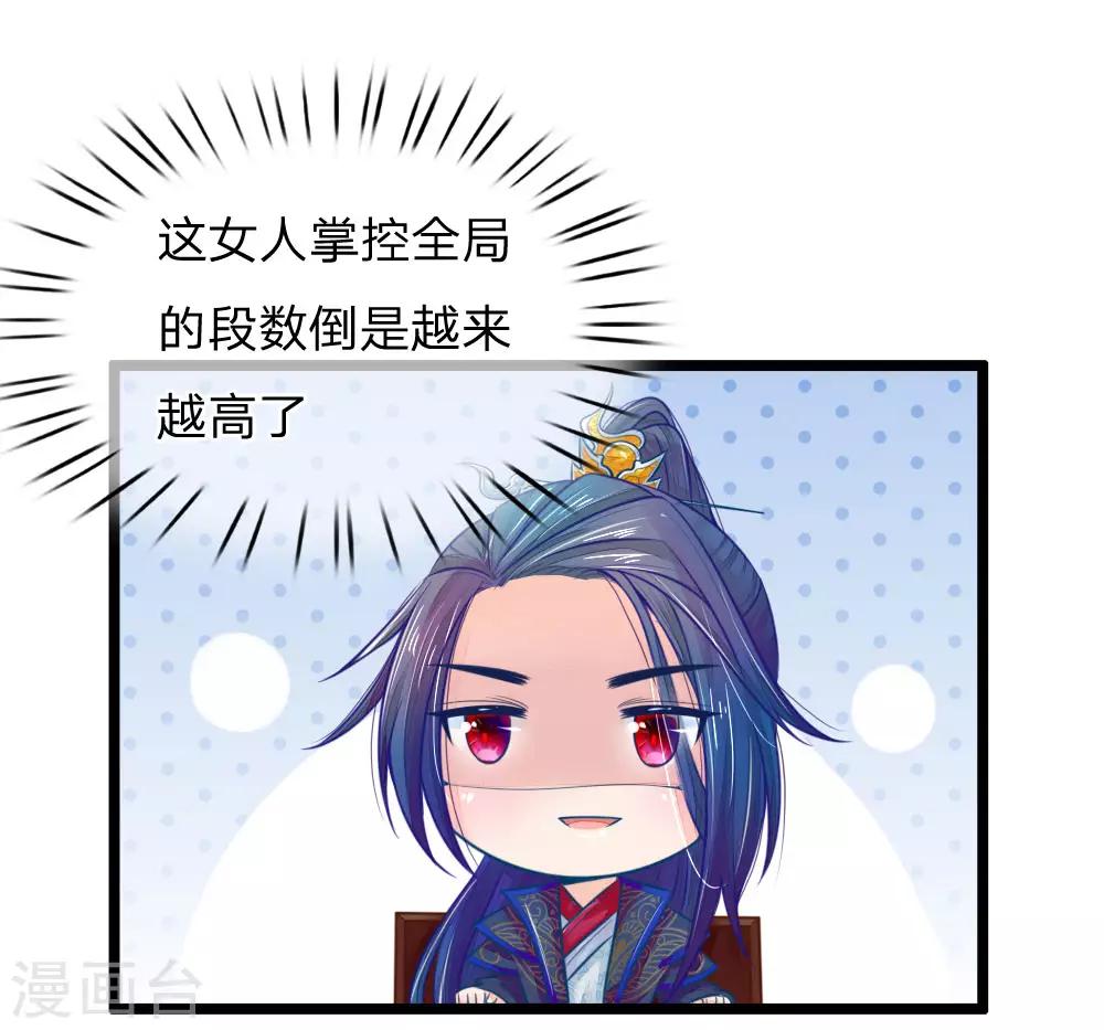 第69话 居然直接动上手了？19