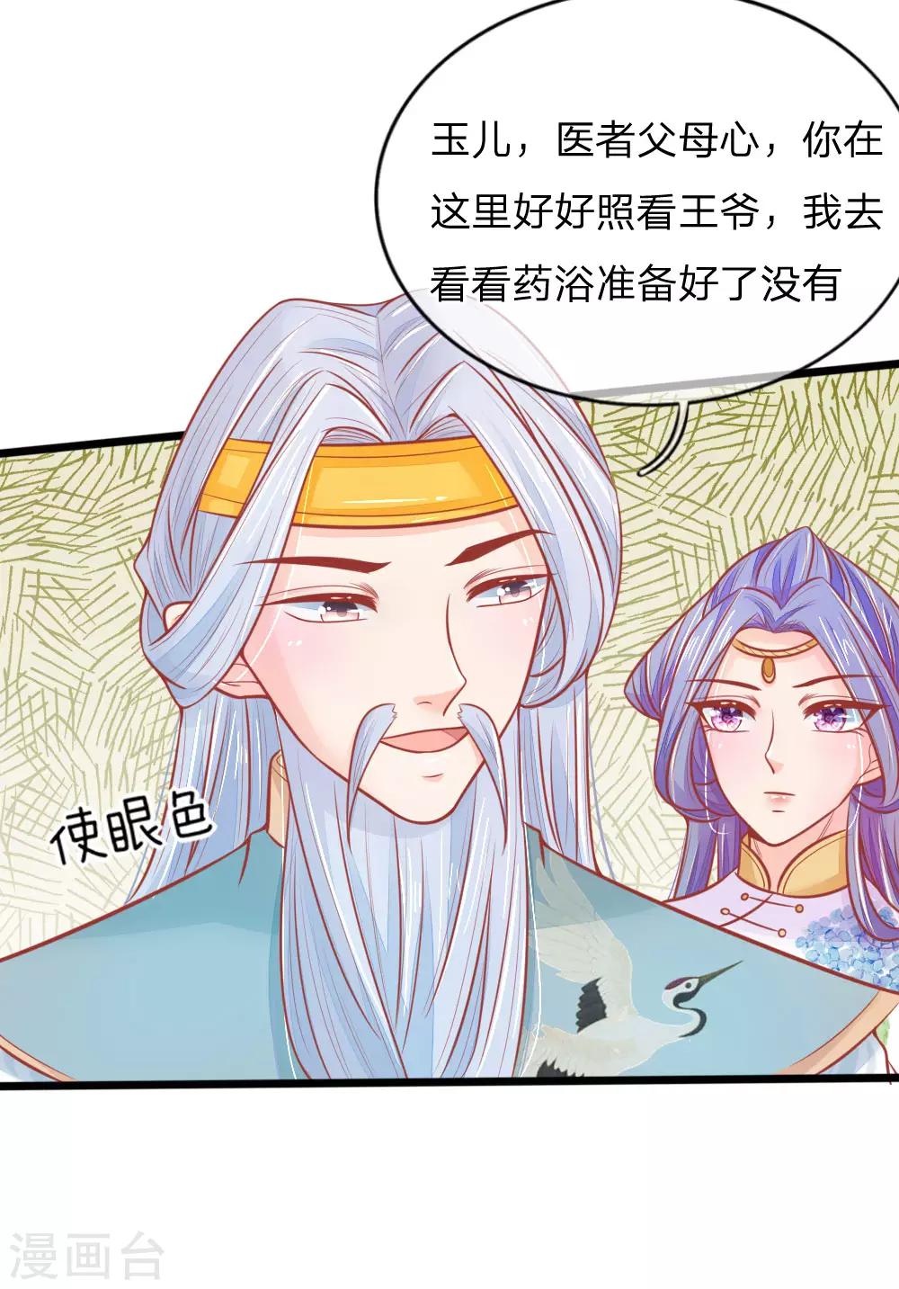 第69话 居然直接动上手了？2