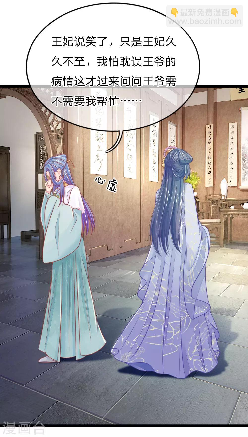 第69话 居然直接动上手了？20