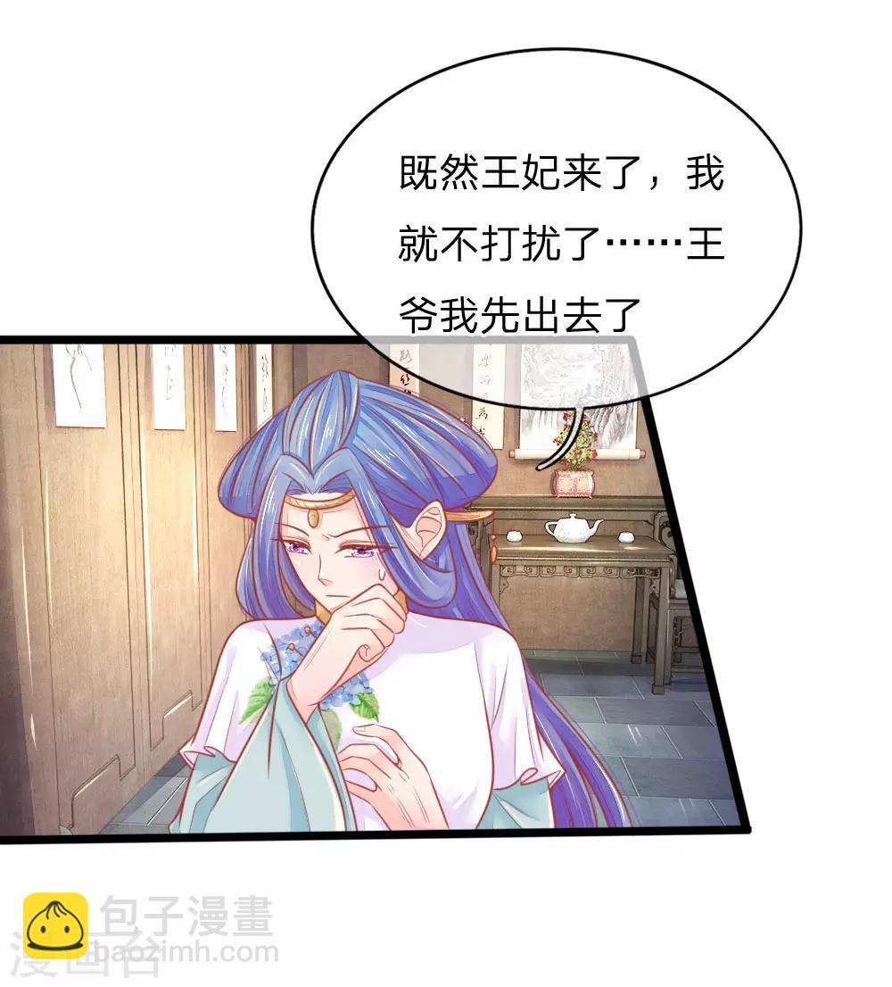 第69话 居然直接动上手了？21