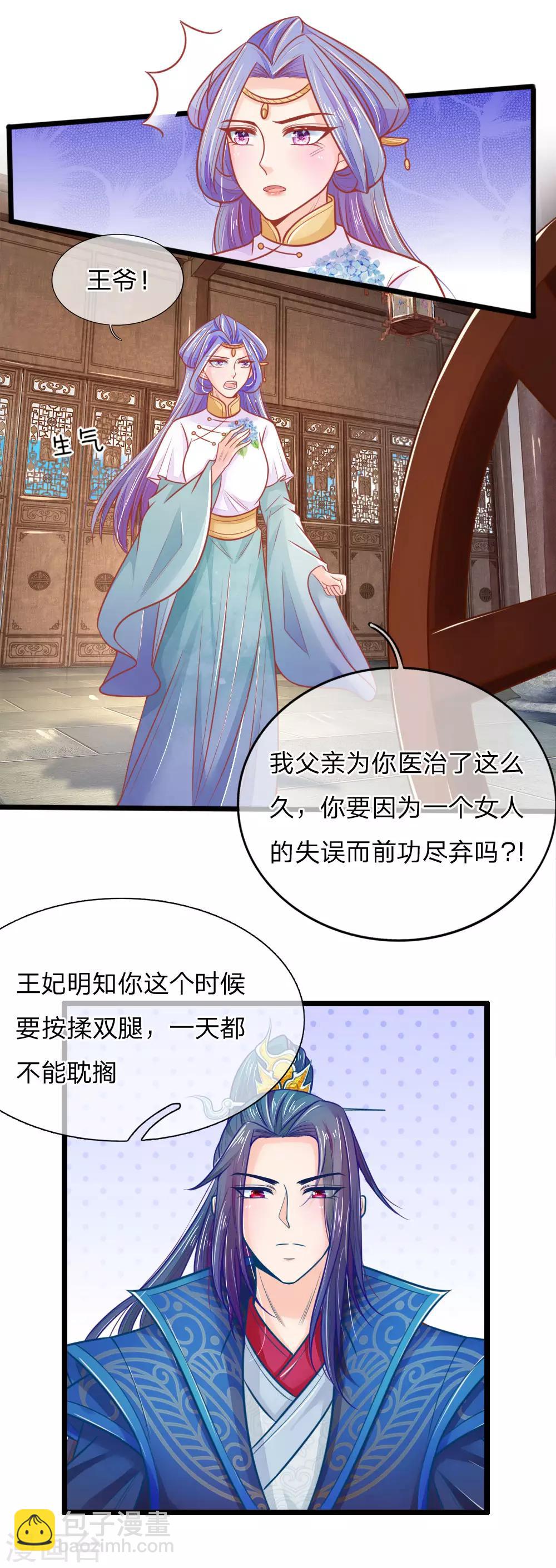 第69话 居然直接动上手了？5