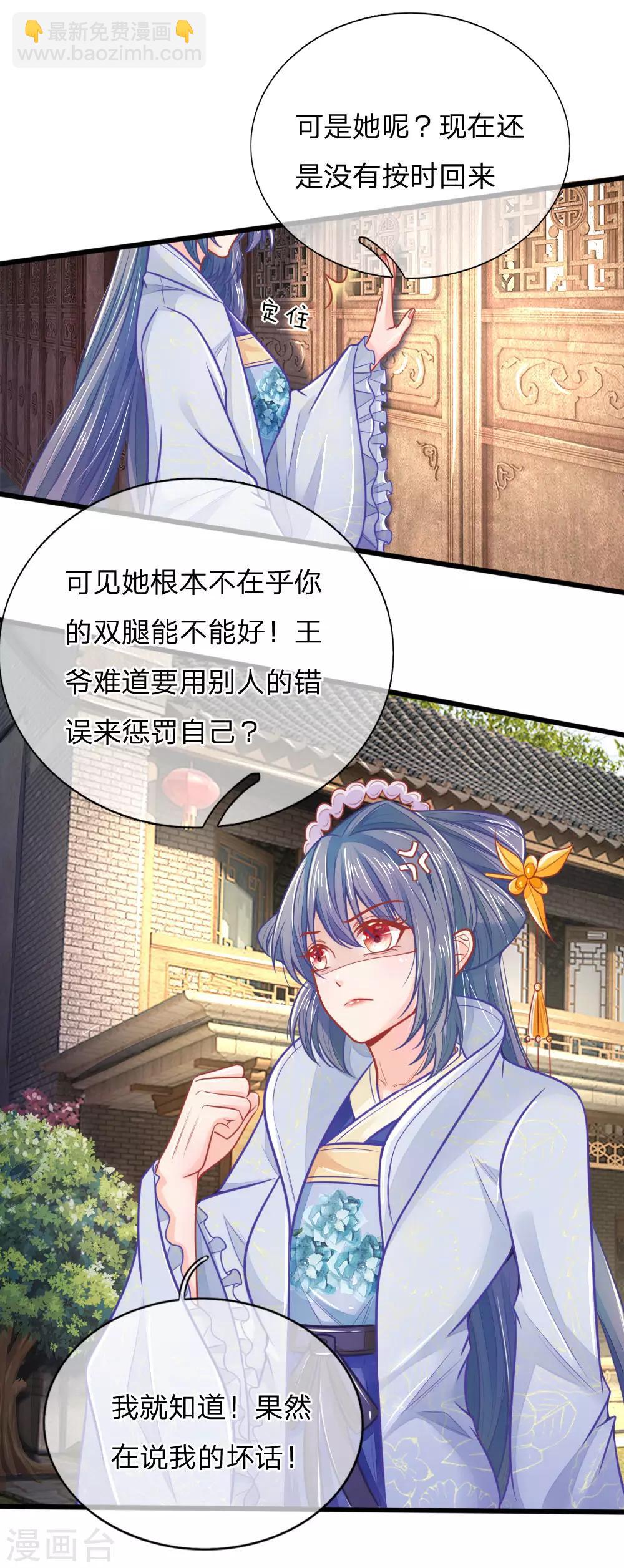 第69话 居然直接动上手了？6