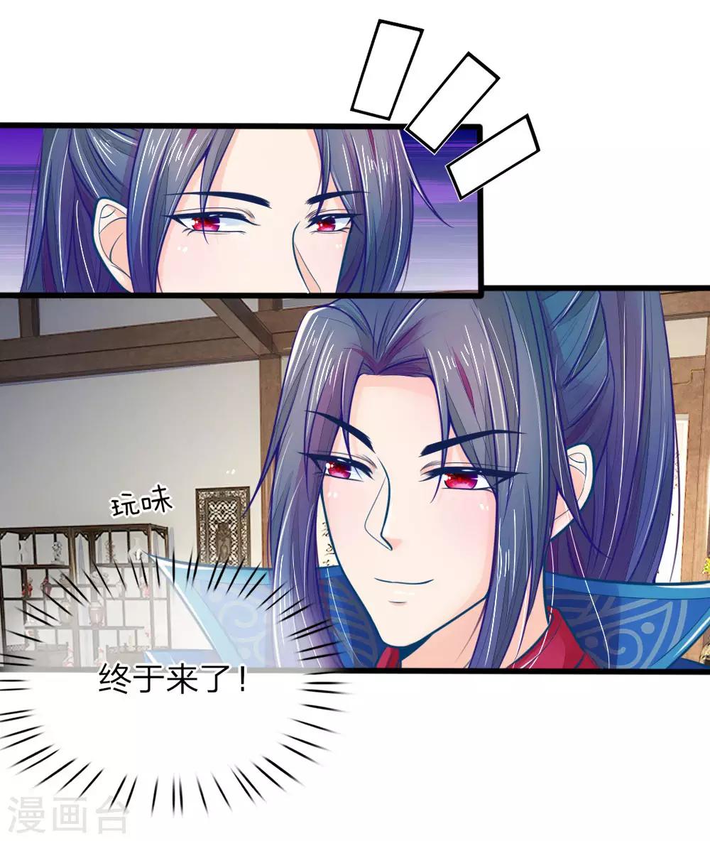 第69话 居然直接动上手了？7