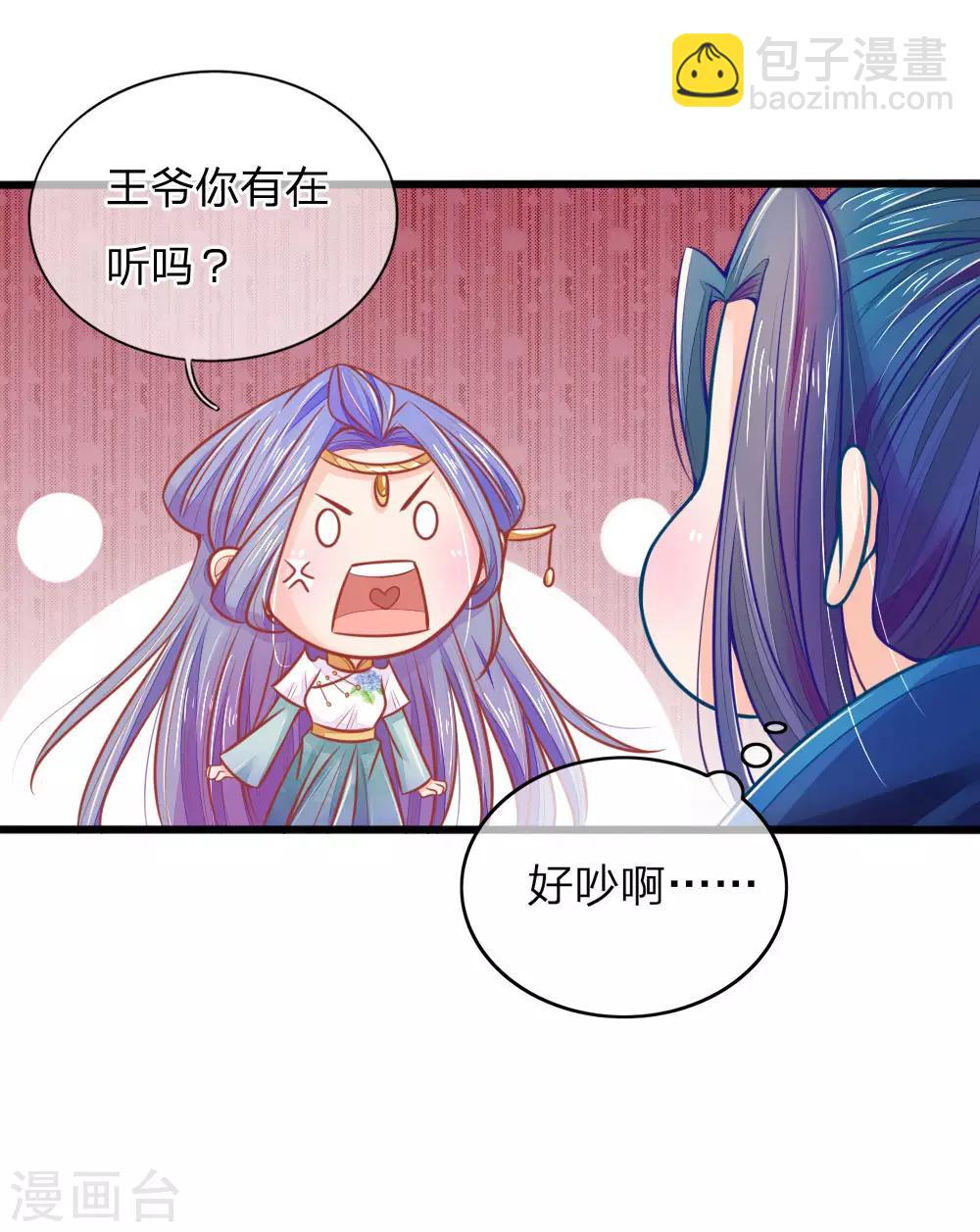 第69话 居然直接动上手了？9
