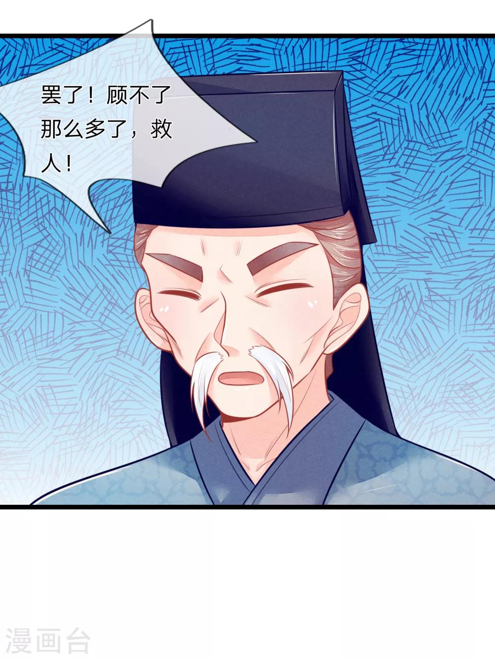 第78话 王妃活不了多久了17