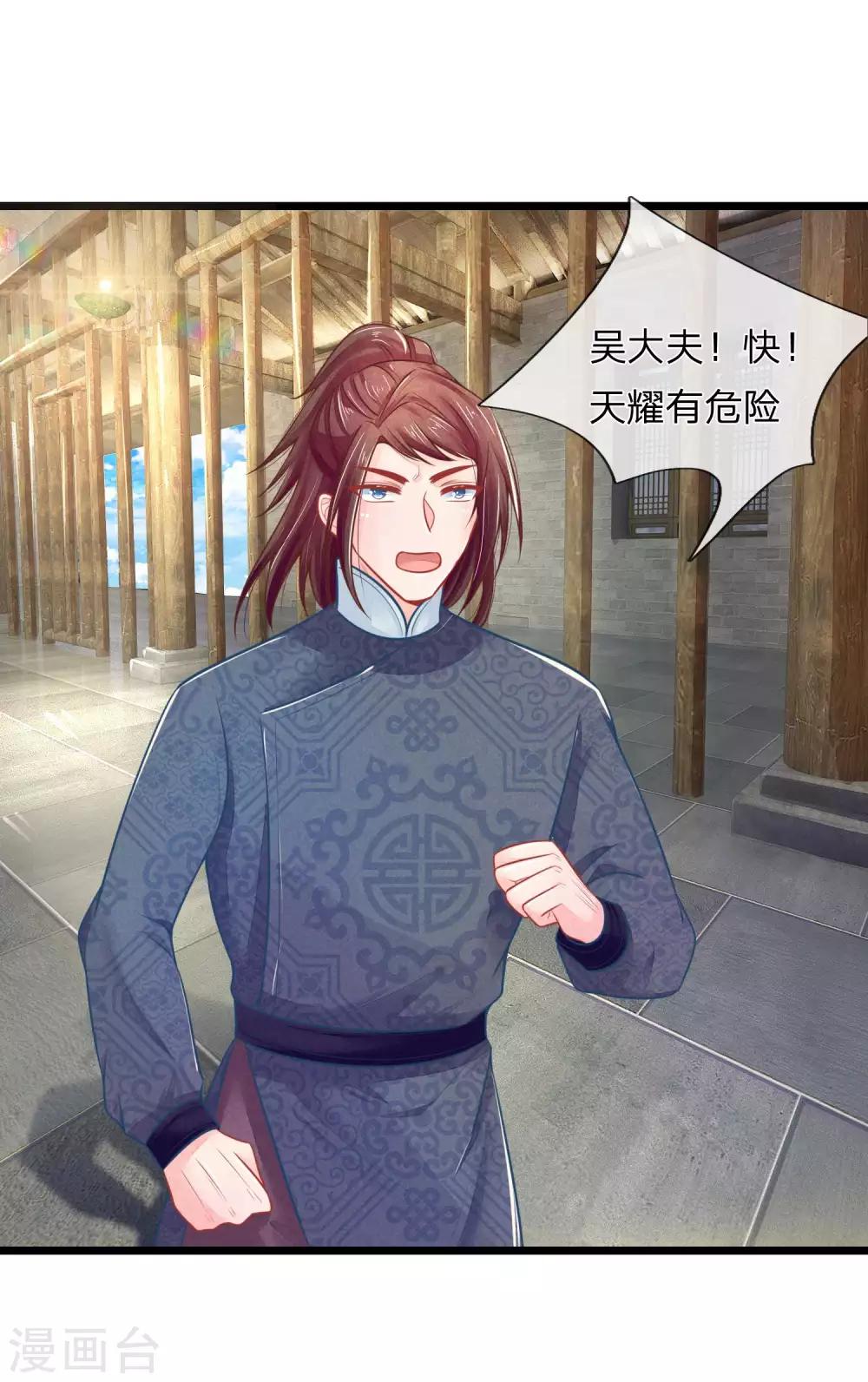 第78话 王妃活不了多久了19