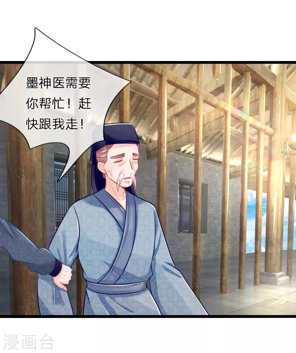 第78话 王妃活不了多久了20
