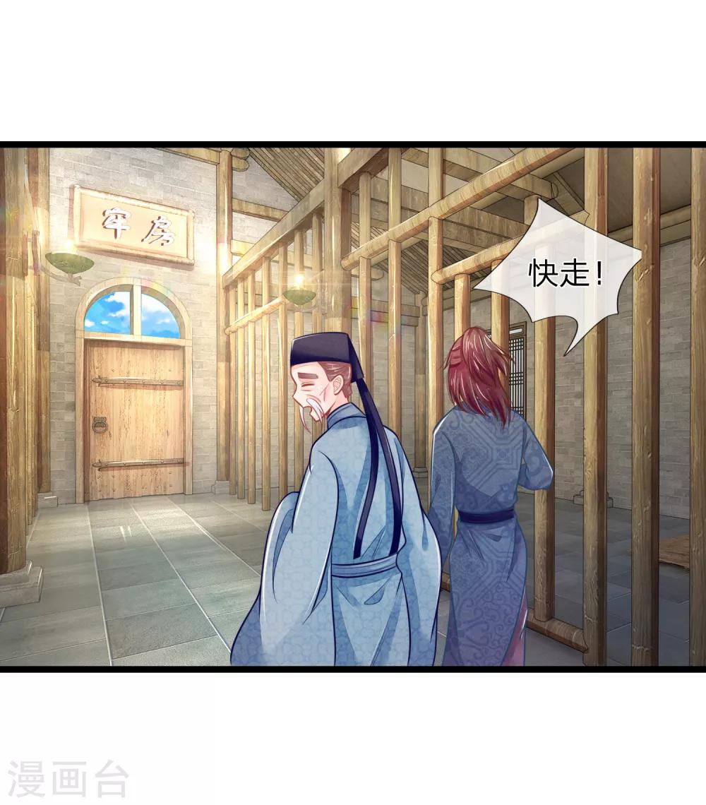 第78话 王妃活不了多久了21