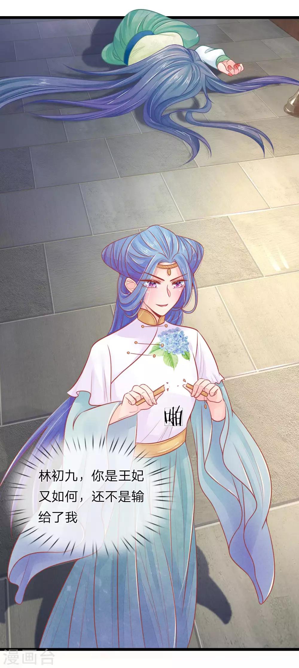 第78话 王妃活不了多久了3
