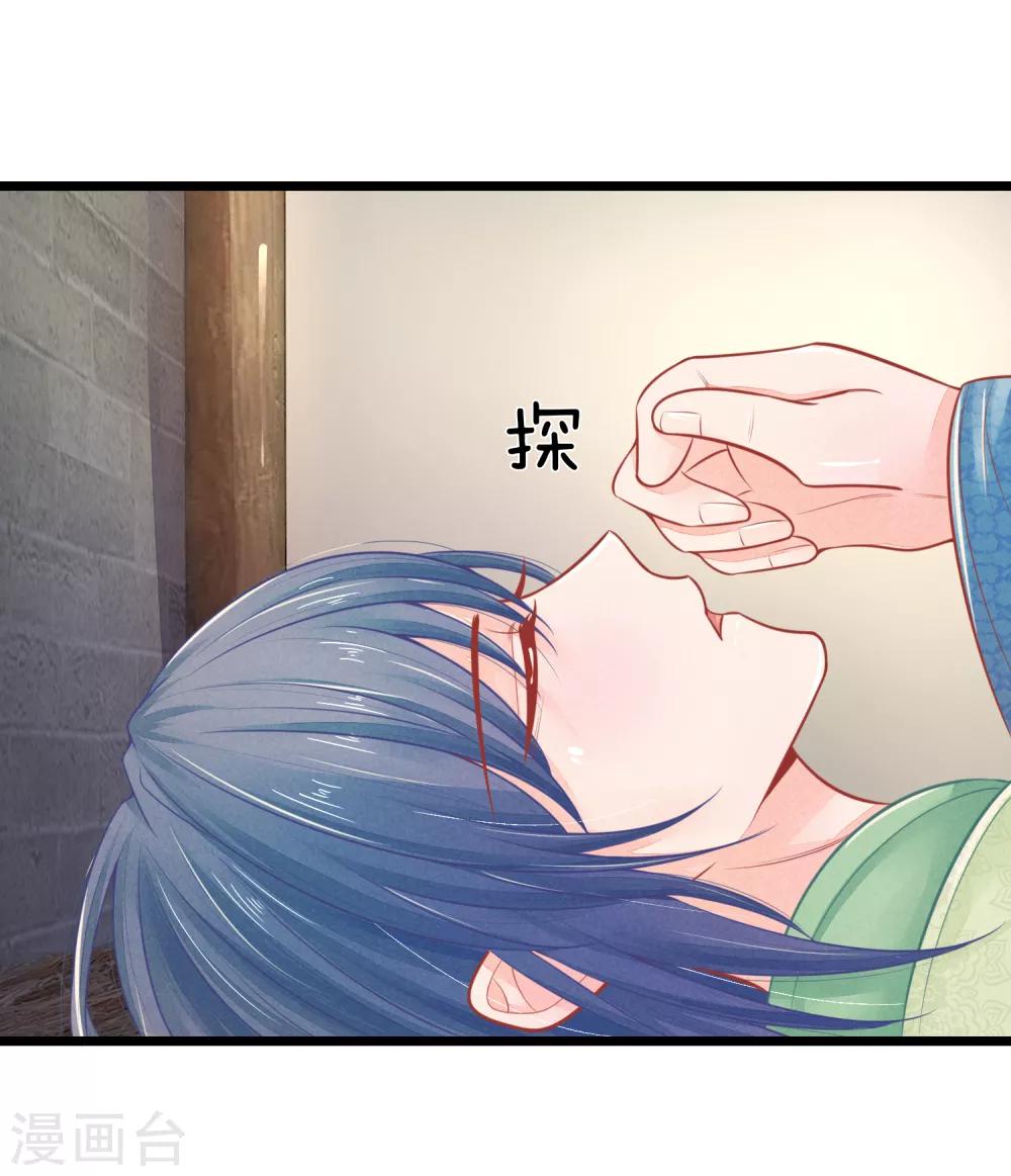 第78话 王妃活不了多久了7