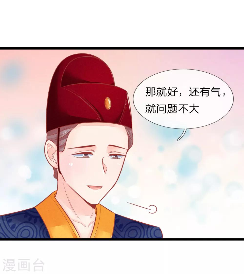 第78话 王妃活不了多久了9