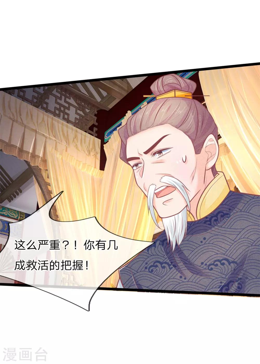 第85话 萧天耀，再见了1