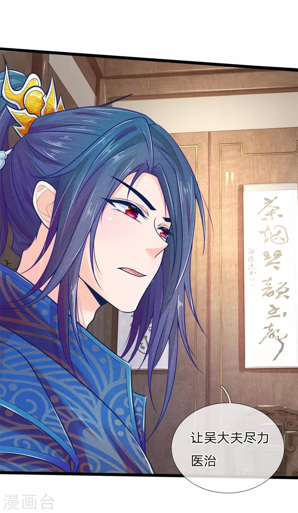 第85话 萧天耀，再见了10
