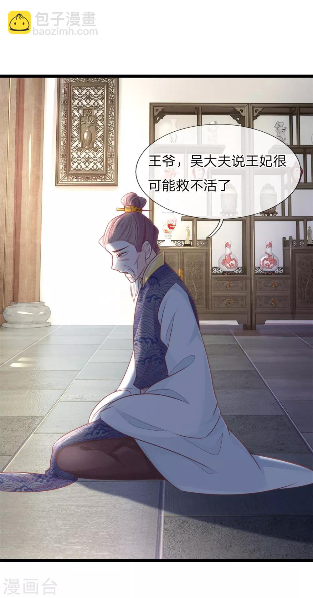 第85话 萧天耀，再见了11