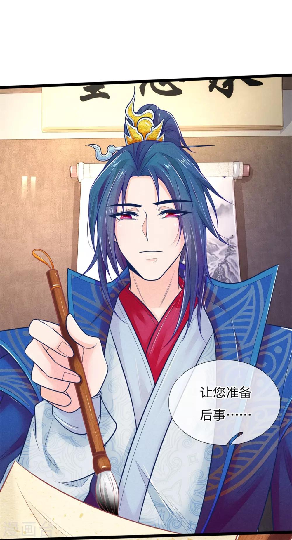 第85话 萧天耀，再见了12