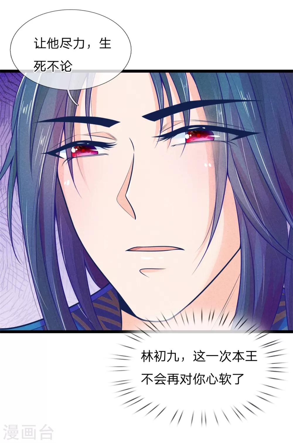 第85话 萧天耀，再见了14